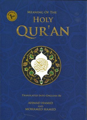 meaning of the holy qur'an Abdullah Yusuf Ali