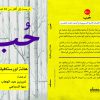 ⁦حب⁩ - الصورة ⁦2⁩