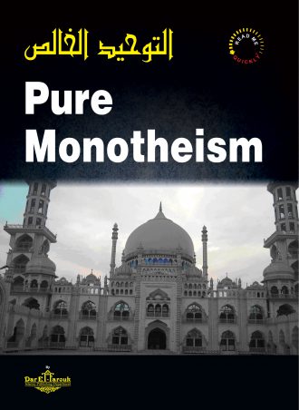 pure monotheism