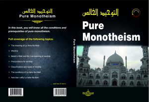 pure monotheism