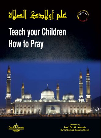 teach your children how to pray