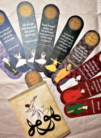 sufi bookmarks
