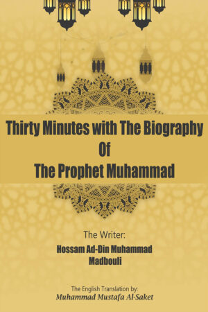 Thirty minutes with the biography of the Prophet Muhammad