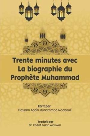 Trente minutes avec la biographie du Prophète Muhammad