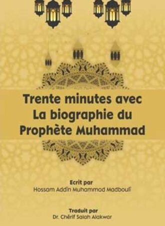Trente minutes avec la biographie du Prophète Muhammad