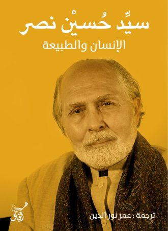 الإنسان والطبيعة