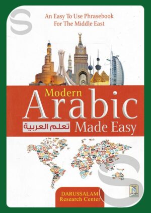 تعلم اللغة العربية الحديثة (إنجليزي)