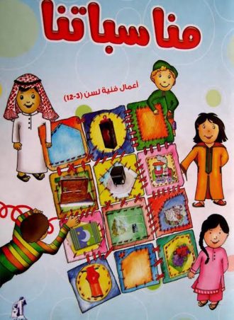 مناسباتنا بالملحق