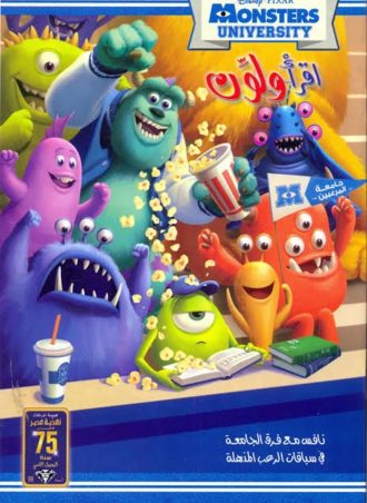 إقرأ و لون - جامعة المرعبين