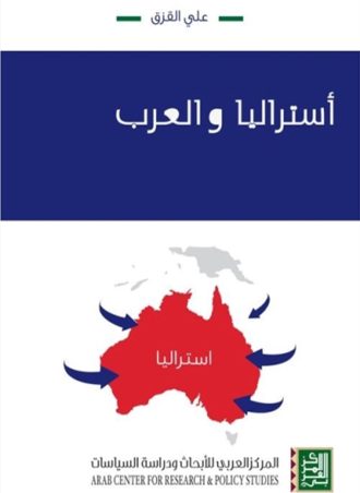 أستراليا والعرب - علي القزق