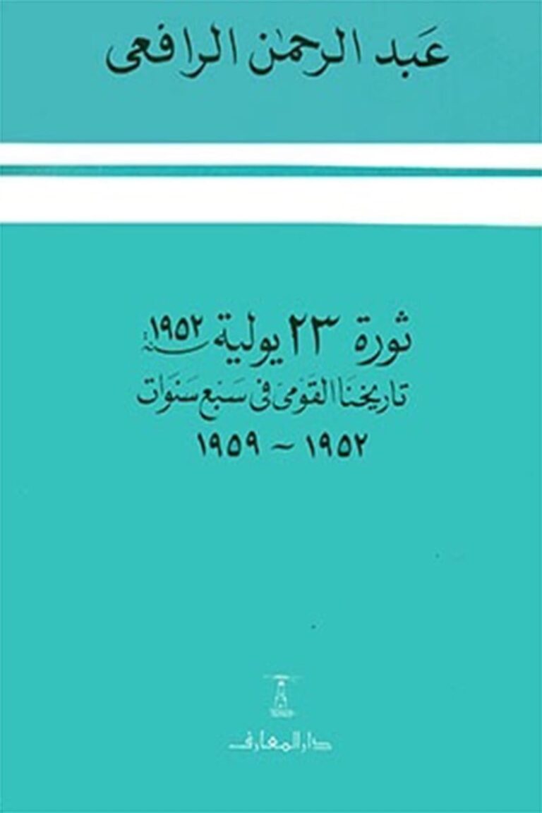 23-1952-1952-1959
