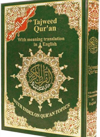 Tajweed Quran - مصحف التجويد