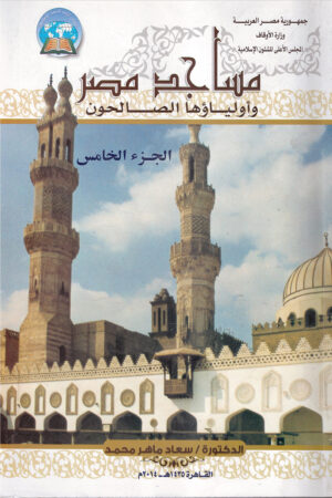 مساجد مصر