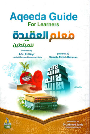 Aqeeda Guide for learners