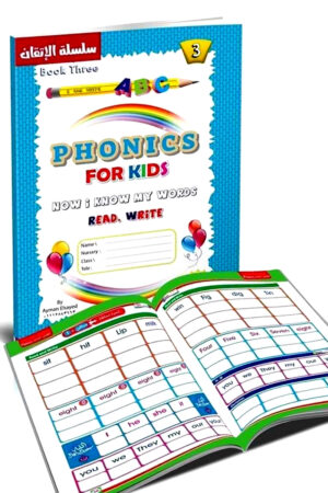 phonics-for-kids-level2-book3-read-write-itqan