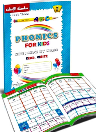 phonics-for-kids-level2-book3-read-write-itqan