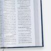 ⁦موسوعة الفروق اللغوية واللمحات البلاغية في الذكر الحكيم (6 أجزاء)⁩ - الصورة ⁦5⁩