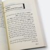 ⁦رحلة وعي - حسن المزين⁩ - الصورة ⁦4⁩