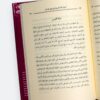 ⁦كتاب الحضارة الإسلامية - أحمد زكي⁩ - الصورة ⁦4⁩