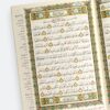 ⁦جزء عم بالرسم العثماني تفسير وبيان لكلمات القرآن⁩ - الصورة ⁦5⁩