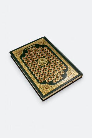 ⁦مصحف أسماء الله الحسنى (طبعة دار الخير)⁩ - الصورة ⁦9⁩