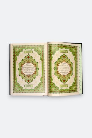 ⁦مصحف أسماء الله الحسنى (طبعة دار الخير)⁩ - الصورة ⁦7⁩