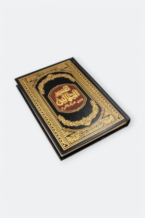 ⁦تفسير الجلالين بهامش القرآن الكريم⁩ - الصورة ⁦9⁩