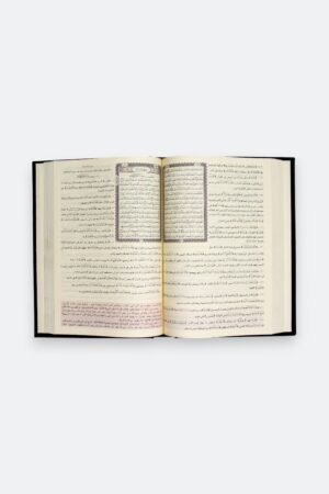 ⁦تفسير الجلالين بهامش القرآن الكريم⁩ - الصورة ⁦3⁩