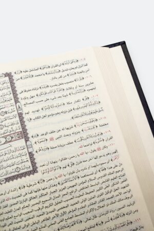 ⁦تفسير الجلالين بهامش القرآن الكريم⁩ - الصورة ⁦7⁩