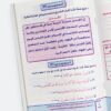 ⁦قواعد البيان في تعليم لغة القرآن⁩ - الصورة ⁦5⁩
