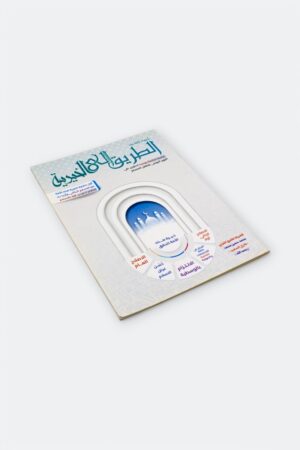 ⁦خطوات أولية على الطريق إلى الخيرية⁩ - الصورة ⁦3⁩