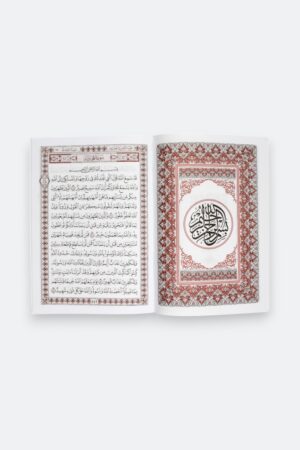 ⁦جزء قد سمع (طبعة السحار)⁩ - الصورة ⁦7⁩