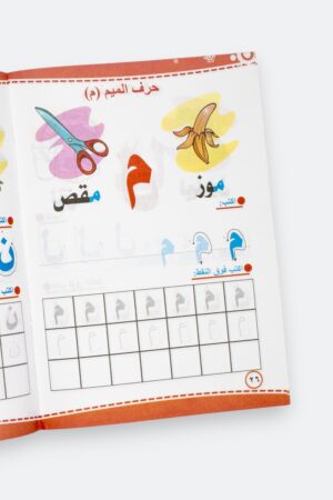 ⁦مدينة الحروف (4 مستويات)⁩ - الصورة ⁦5⁩