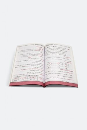 ⁦مسك البيان في أحكام تلاوة القرآن⁩ - الصورة ⁦4⁩