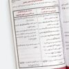 ⁦مسك البيان في أحكام تلاوة القرآن⁩ - الصورة ⁦6⁩