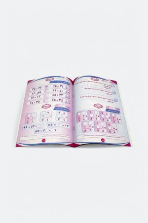 ⁦حديقة الرياضيات - واجب المنزل (المستوى الثاني)⁩ - الصورة ⁦4⁩