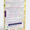 ⁦روح البيان في التربية بالقرآن - جزء عم⁩ - الصورة ⁦2⁩
