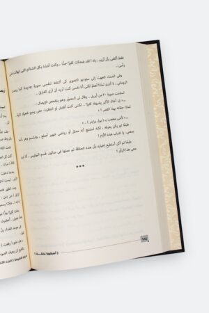 ⁦سلسلة ما وراء الطبيعة كاملة (16 مجلد)⁩ - الصورة ⁦3⁩