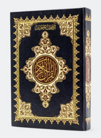 المصحف المفهرس (طبعة دار غار حراء)