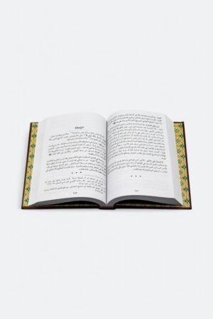 ⁦الفقه الميسر في العبادات والمعاملات (طبعة دار الخير)⁩ - الصورة ⁦4⁩