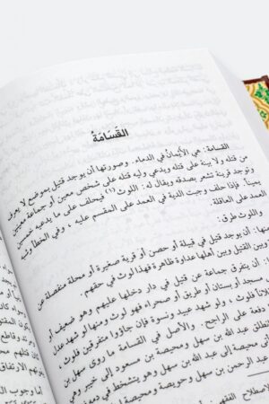 ⁦الفقه الميسر في العبادات والمعاملات (طبعة دار الخير)⁩ - الصورة ⁦6⁩
