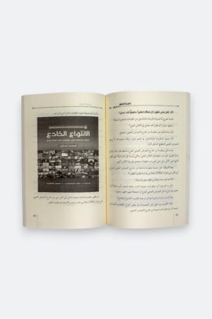 ⁦كتاب نظرية التطور - الدعاوي والرد⁩ - الصورة ⁦4⁩