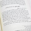 ⁦المحاماة مهنة ورسالة⁩ - الصورة ⁦5⁩