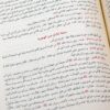 ⁦البداية والنهاية - 7 مجلدات⁩ - الصورة ⁦6⁩