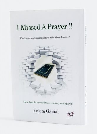 I Missed a Prayer
