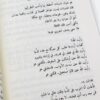⁦لكنود - إسلام جمال⁩ - الصورة ⁦4⁩