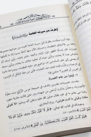 ⁦النبأ العظيم⁩ - الصورة ⁦4⁩