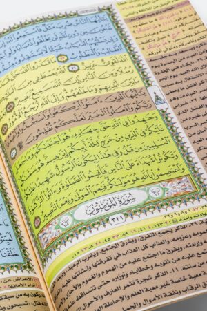 ⁦المصحف المفهرس (طبعة دار التقوى - حجم 50*35)⁩ - الصورة ⁦3⁩