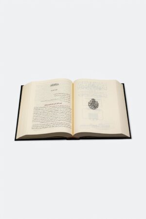 ⁦بداية المجتهد ونهاية المقتصد ( طبعة الحديث )⁩ - الصورة ⁦4⁩
