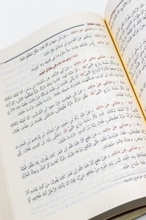 ⁦الموطأ - للإمام مالك بن أنس - شمواه (طبعة دار الحديث)⁩ - الصورة ⁦5⁩